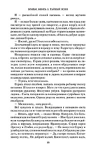 Братья. Книга 1. Тайный воин